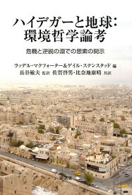 楽天市場 地球 危機の通販