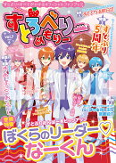すとろべりーめもりー（vol．7（2021　6））