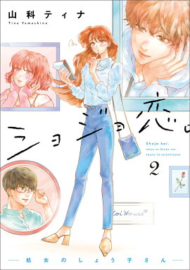 ���祸������-����Τ��礦�Ҥ��� 2