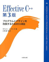 楽天市場】新訂版 More Effective C＋＋の通販