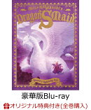 【楽天ブックス限定全巻購入特典】【豪華版Blu-ray】小林さんちのメイドラゴンS 2 カンナの稲妻の箱【Blu-ray】(ミ…