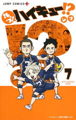 ハイキュー の関連商品一覧 楽天ブックス