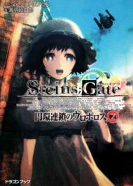 STEINS��GATE��2��