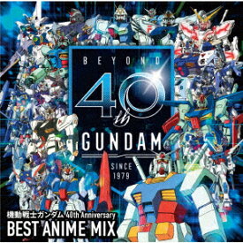 機動戦士ガンダム 40th Anniversary BEST ANIME MIX [ (V.A.) ]