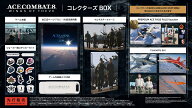 【特典】ACE COMBAT 8: WINGS OF THEVE コレクターズ BOX(【早期購入封入特典】DLC)