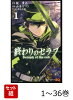 【全巻】 終わりのセラフ 1-36巻セット