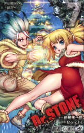 Dr.STONE 7 （ジャンプコミックス） [ Boichi ]