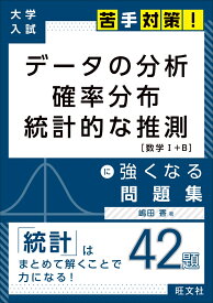 楽天市場 確率 問題集の通販