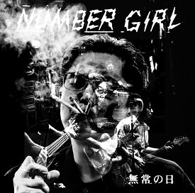LIVE ALBUM「NUMBER GIRL 無常の日」 [ NUMBER GIRL ]