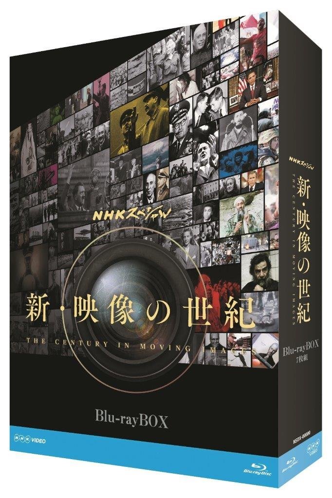NHKスペシャル 新・映像の世紀 ブルーレイBOX【Blu - 楽天ブックス
