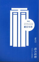 現代短歌（No．113（1　2026））