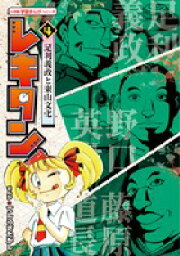 楽天ブックス: ポケモンバトリオめざせ！バトリオマスター（第2巻  