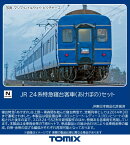TOMIX JR 24系特急寝台客車（あけぼの）セット 【97611】 (鉄道模型 Nゲージ)