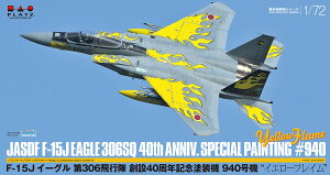 1/72 q󎩉q F-15J 306s n40NLOh@ 940@ eCG[tCf yAC-46z (vf)