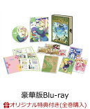 【楽天ブックス限定全巻購入特典】【豪華版Blu-ray】小林さんちのメイドラゴンS 4 ルコアの神秘の箱【Blu-ray】(ミ…