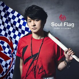 Soul Flag (初回限定盤 CD＋DVD) [ 下野紘 ]