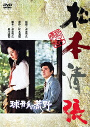 楽天ブックス: あの頃映画 松竹DVDコレクション 60