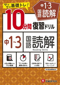 楽天市場 中学 読解 ドリルの通販