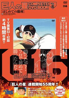 ��ͤ��� COMPLETE DVD BOOK VOL.6