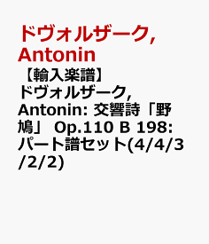 【輸入楽譜】ドヴォルザーク, Antonin: 交響詩「野鳩」 Op.110 B 198: パート譜セット(4/4/3/2/2) [ ドヴォルザーク, Antonin ]