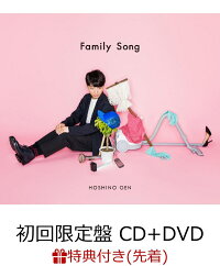 【先着特典】Family Song (初回限定盤 CD＋DVD) (A5クリアファイル付き)