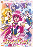 ハピネスチャージプリキュア! Vol.1