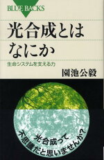 楽天ブックス 植物の体の中では何が起こっているのか 動かない植物が生きていくためのしくみ 嶋田幸久 本