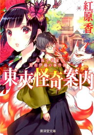 楽天市場 紅 小説 の通販