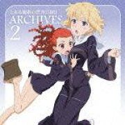 とある魔術の禁書目録2 アーカイブス 2