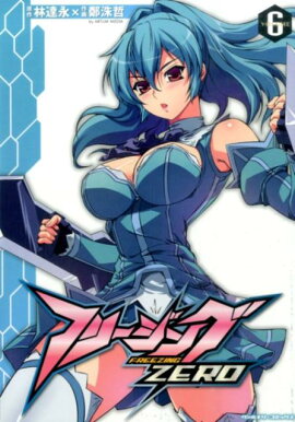 �ե꡼����ZERO��volume6��