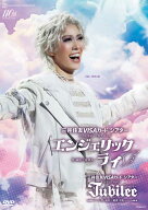 花組宝塚大劇場公演三井住友VISAカード シアター ファンタジー・ホラロマン『エンジェリックライ』/レヴ…