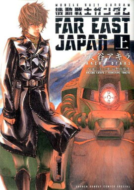 ưΥ FAR EAST JAPANʾ