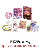 【楽天ブックス限定全巻購入特典】【豪華版Blu-ray】小林さんちのメイドラゴンS vol.S イルルの真実の箱【Blu-ray】…