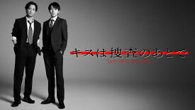 キスは捜査のあとで DVD-BOX [ 渡部秀 ]