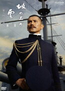 スペシャルドラマ 坂の上の雲 第2部 第八回 日露開戦