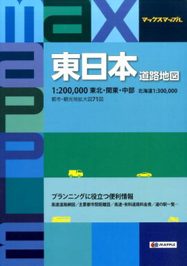 楽天ブックス Jafルートマップ全日本 21 1 万 本