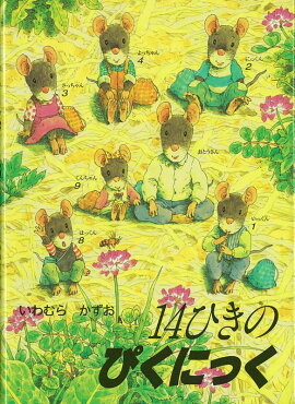 ݥåȤۤ14ҤΤԤˤä