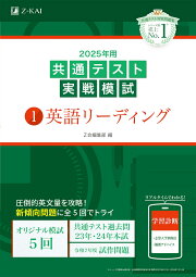 楽天ブックス: 2025年用共通テスト実戦模試（7）生物基礎 - Z会編集部 