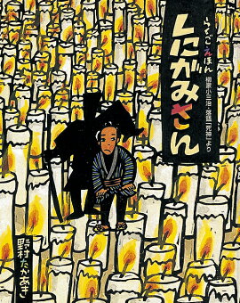 ���ˤ��ߤ���