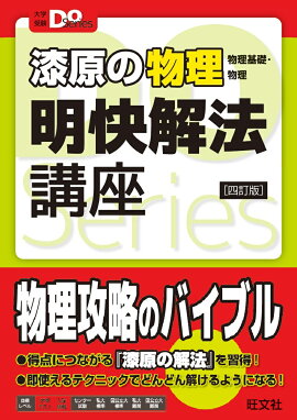 楽天ブックス 中高一貫教育をサポートする体系数学3 論理 確率編 4訂版 岡部恒治 本