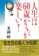 2016年のベスト本！あなたが自信をもってお勧めする本を教えて（小説・ビジネス・写真集…何でも！）