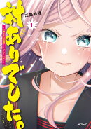 対ありでした。 ～お嬢さまは格闘ゲームなんてしない～ カバー画像