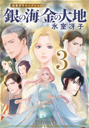 楽天ブックス: Witch（第2巻） - 飯田晴子（漫画家） - 9784049249651 : 本 