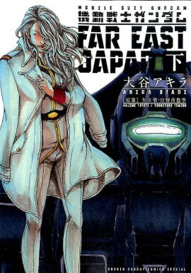 ưΥ FAR EAST JAPANʲ