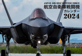 JAPAN AIR SELF DEFENSE FORCE　航空自衛隊戦闘機カレンダー2024