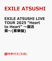 日高竜太 WHAT IS EXILE クッション 楽天ブックス: EXILE LIVE TOUR 2025 “WHAT IS EXILE”(初回生産
