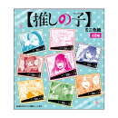 【推しの子】 ミニ色紙 1BOX