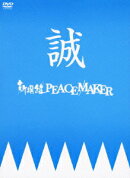 新撰組PEACEMAKER DVD-BOX