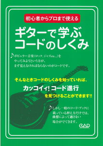 �M�^�[�Ŋw�ԃR�[�h�̂����� ���S�҂���v���܂Ŏg���� [ ����ځ@���s ]