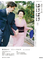 連続テレビ小説　ばけばけ　Part1